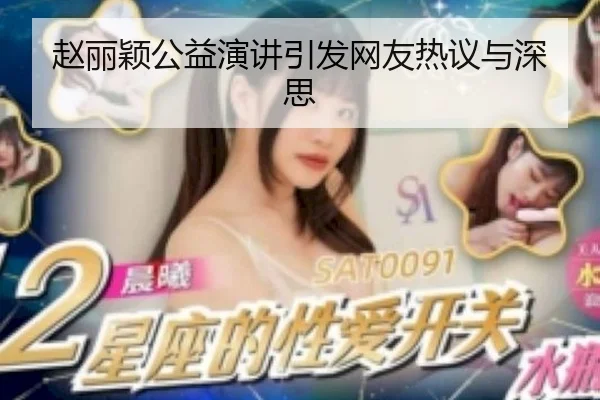 zhao-li-ying-gong-yi-yan-jiang-yin-fa-wang-you-re-yi-yu-shen-si-1-255.jpg